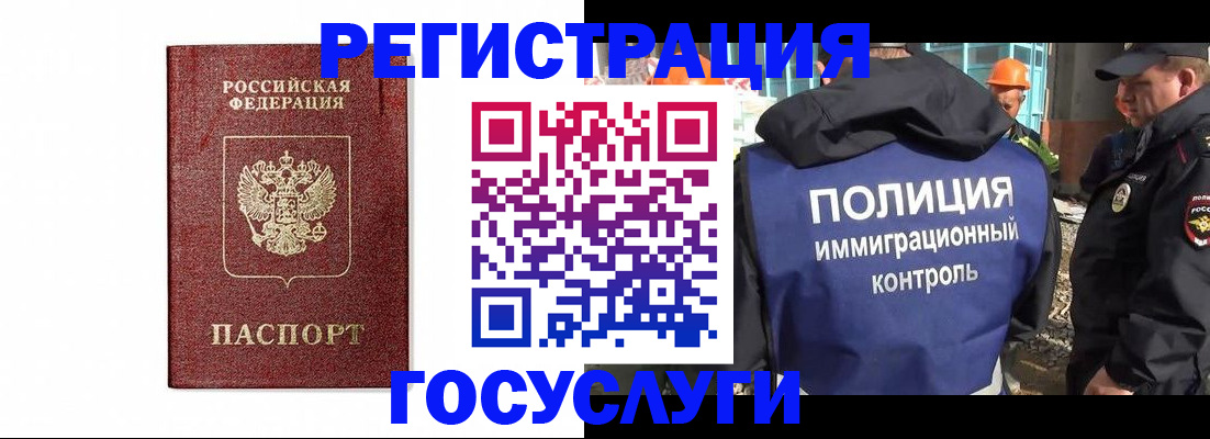 прописка для военкомата в Горняке