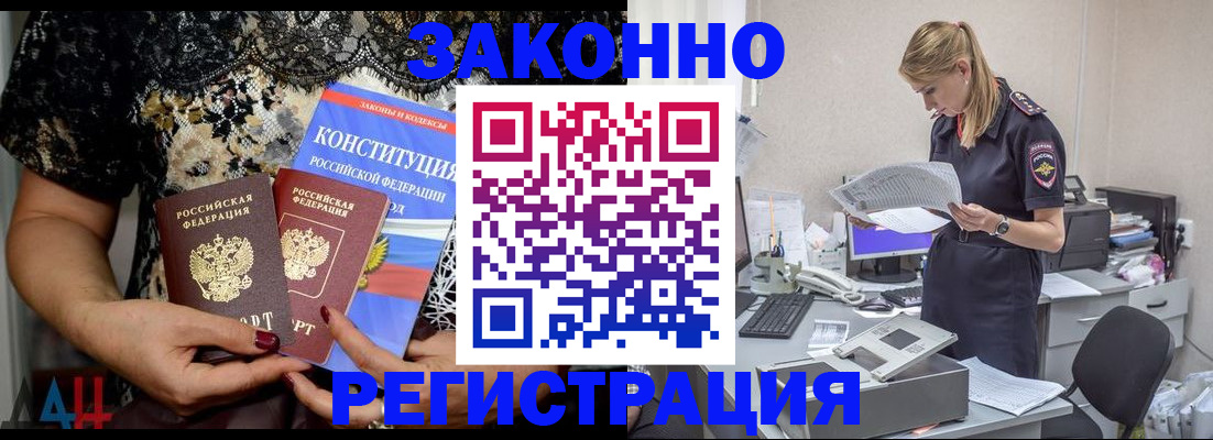 пропишу в квартире в Горняке